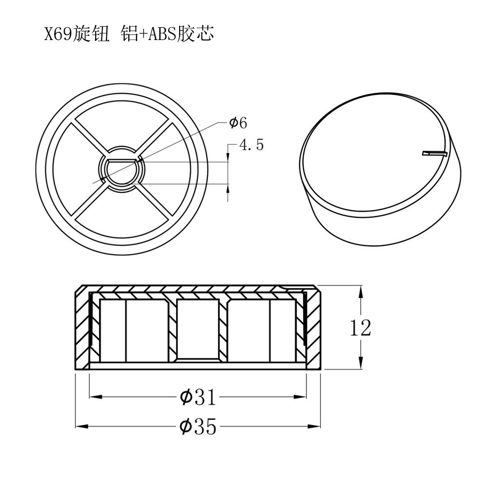 X69旋鈕規格圖.jpg