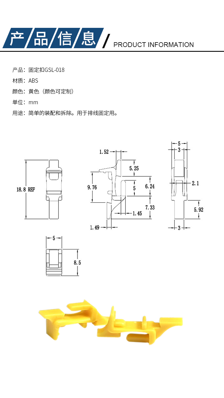 固定扣GSL-018詳情頁_03.jpg