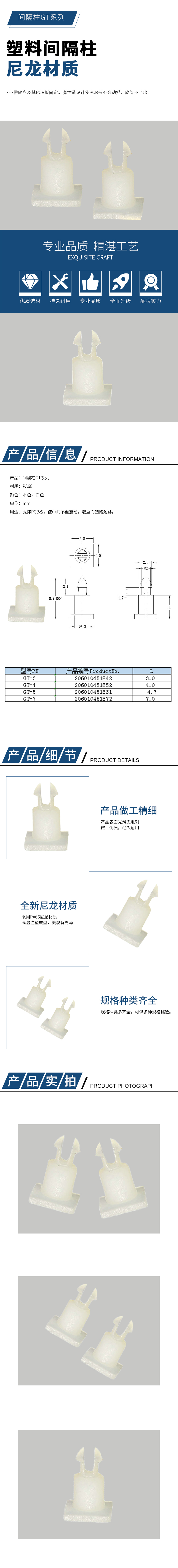 間隔柱詳情頁GT-3系列.jpg