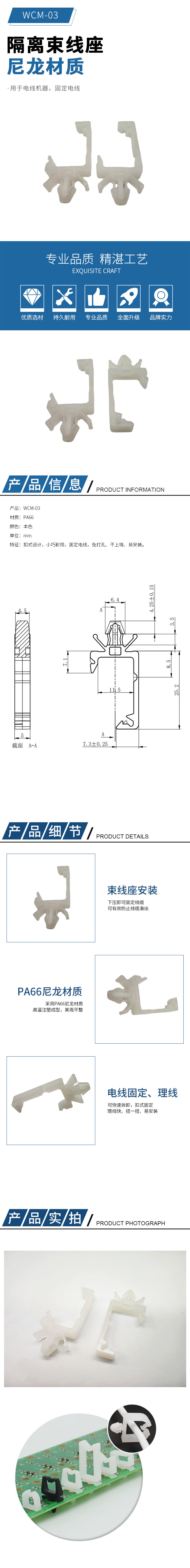 WCM-03產品詳情.jpg